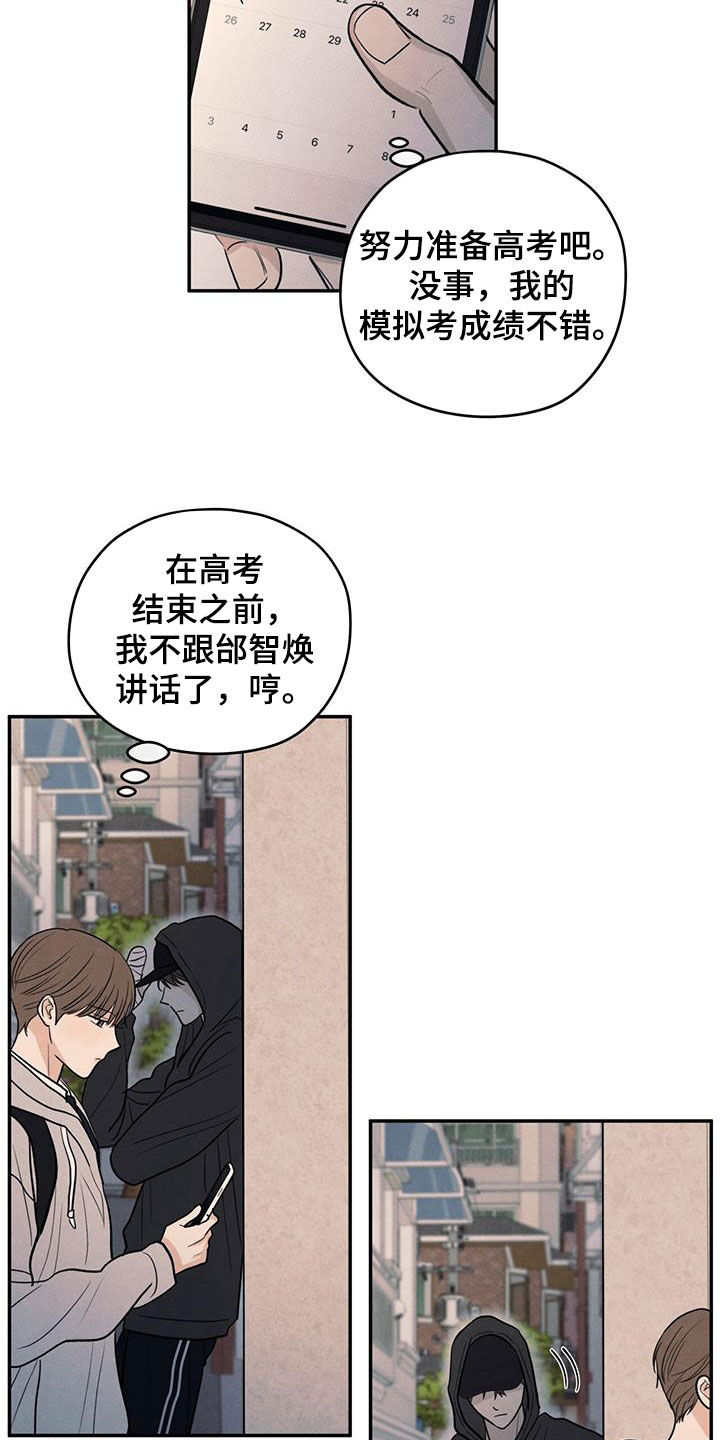 模糊的边缘漫画,第134章：【第二季】好久不见5图