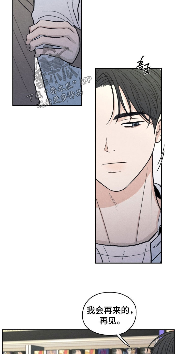 模糊的边缘漫画,第166章：【第二季】我会再来的5图