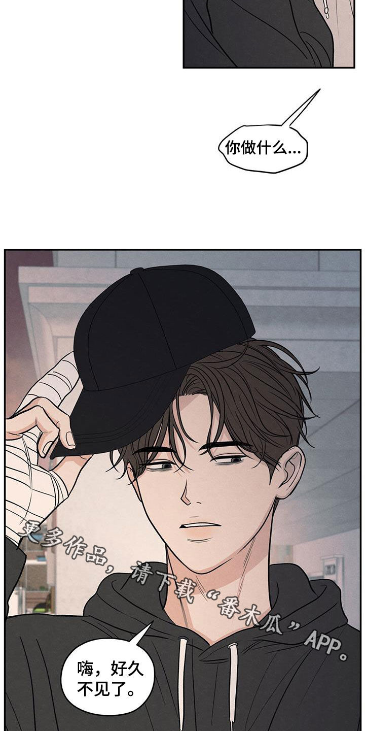 模糊的边缘漫画,第134章：【第二季】好久不见4图