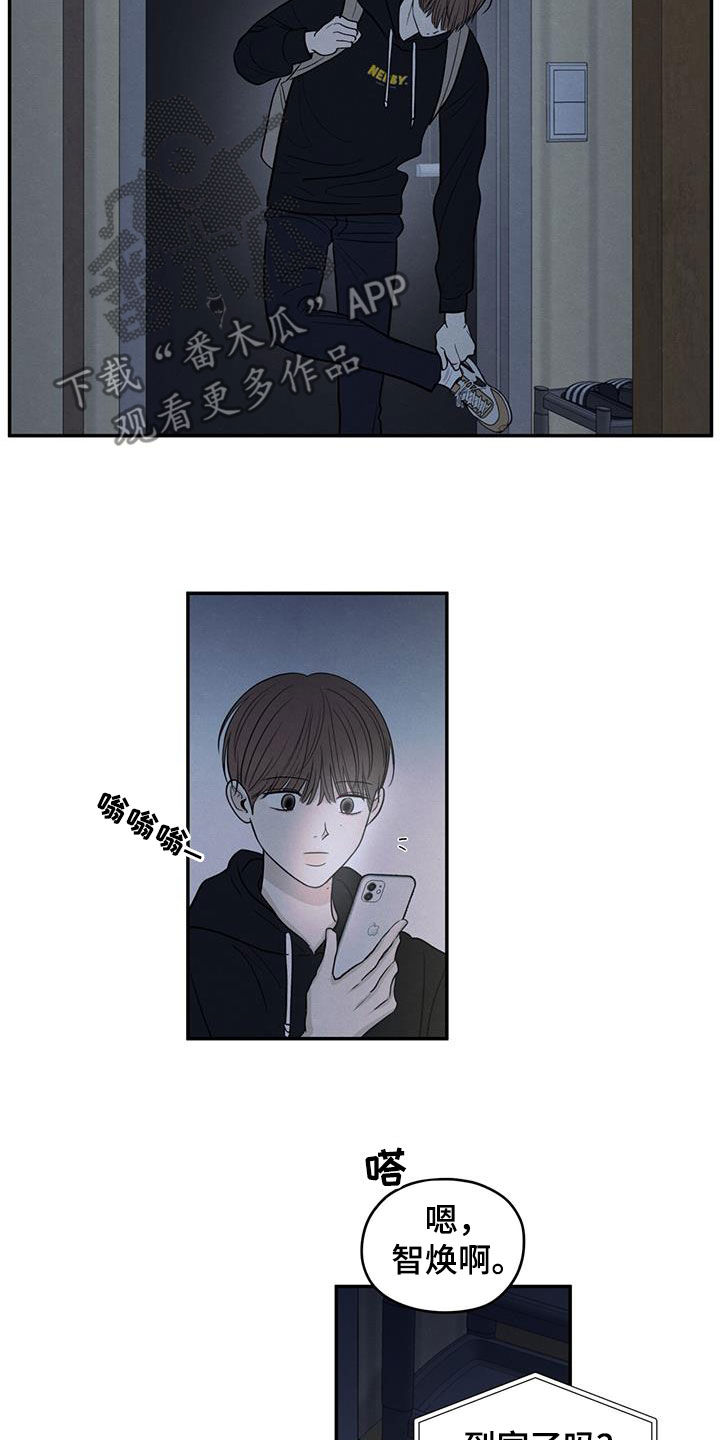 模糊的边缘壁纸漫画,第130章：【第二季】不要留下后患5图