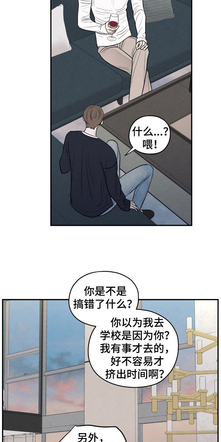 模糊的边缘漫画 图片漫画,第169章：【第二季】最后一次警告1图