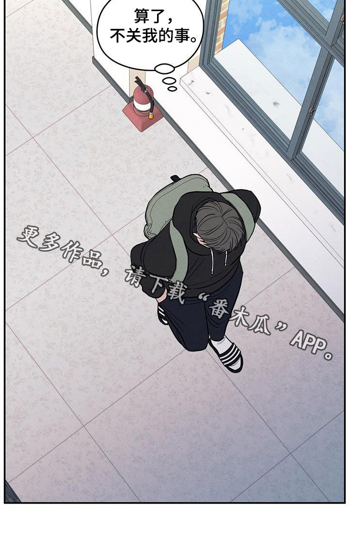 模糊的边缘漫画,第132章：【第二季】绝交2图