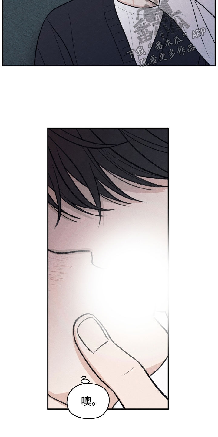 模糊的边缘最新漫画,第170章：【第二季】负罪感2图