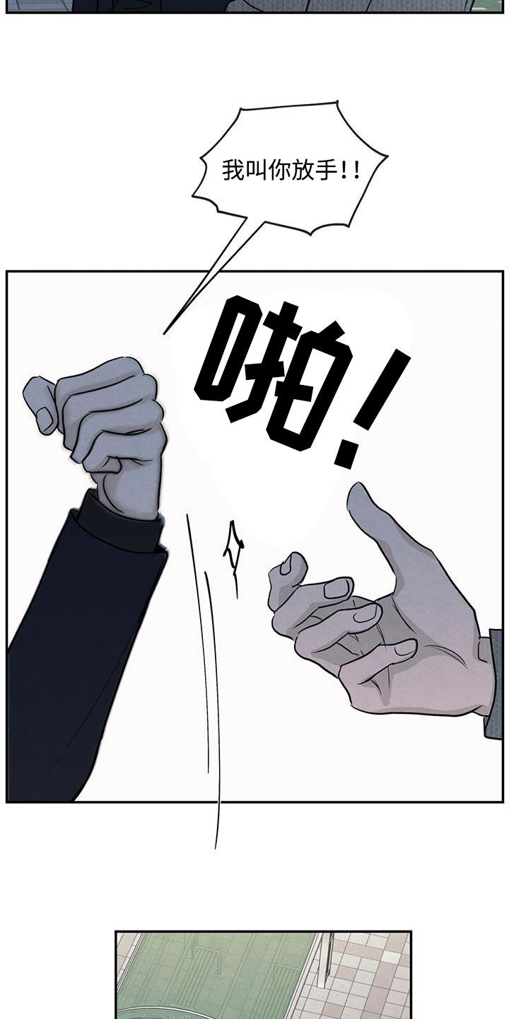 模糊的边缘漫画,第138章：【第二季】别跟我搭话5图