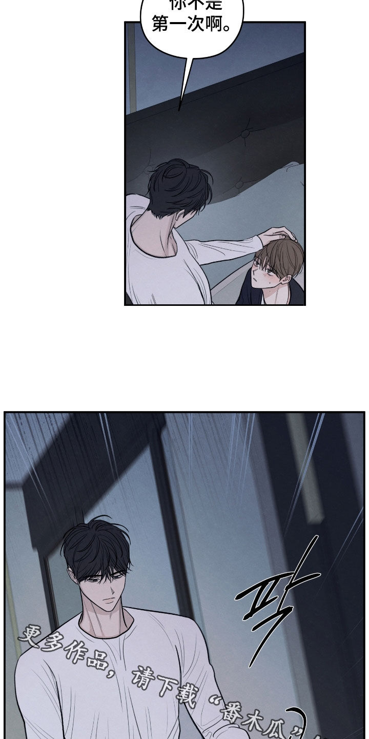 模糊的边缘漫画,第172章：【第二季】那可不行5图