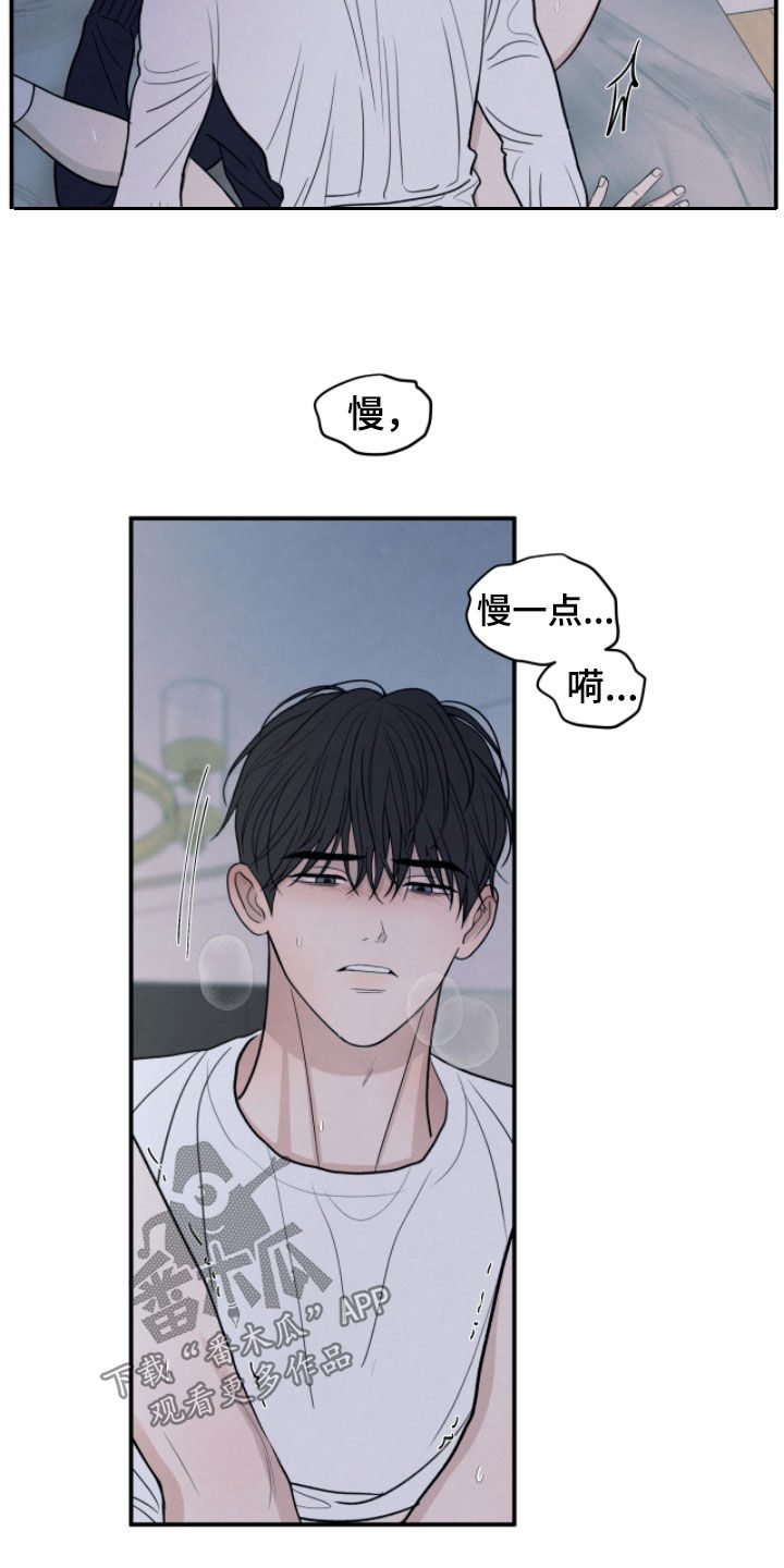 模糊的背影漫画,第173章：【第二季】再来一次吧1图