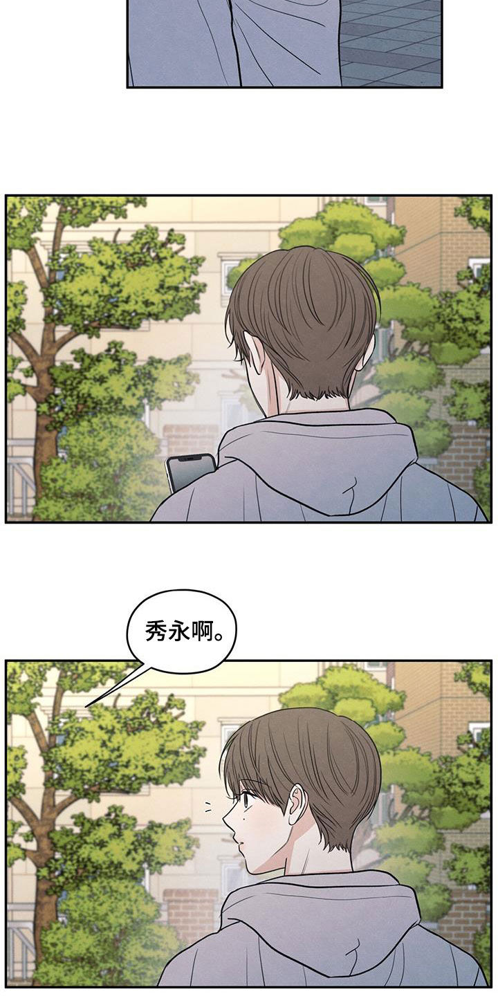 模糊边界建筑漫画,第133章：【第二季】噩梦3图