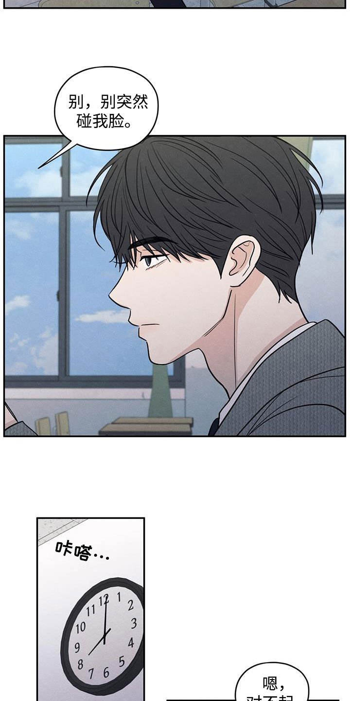 模糊的边缘第二季更新了吗漫画,第137章：【第二季】昏迷不醒3图