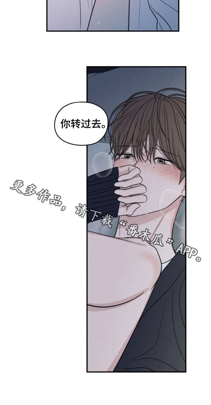 模糊的边缘漫画完整版免费阅读看漫画,第173章：【第二季】再来一次吧2图