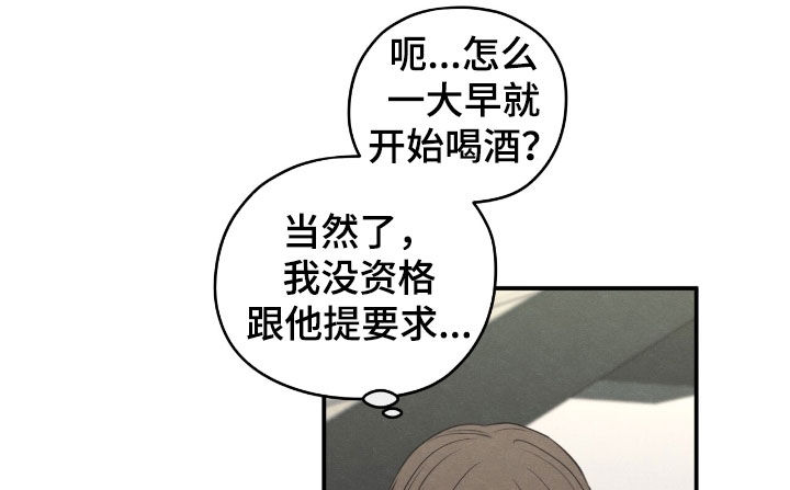 模糊的边缘漫画,第169章：【第二季】最后一次警告1图