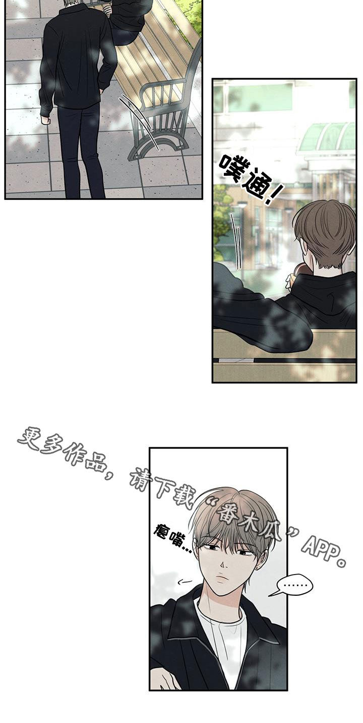 模糊的边缘最新漫画,第129章：【第二季】观察日记4图