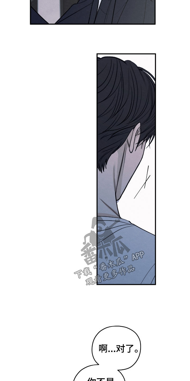 模糊的边缘漫画,第172章：【第二季】那可不行4图