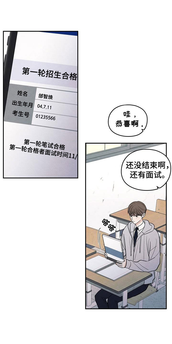 模糊边界建筑漫画,第133章：【第二季】噩梦4图