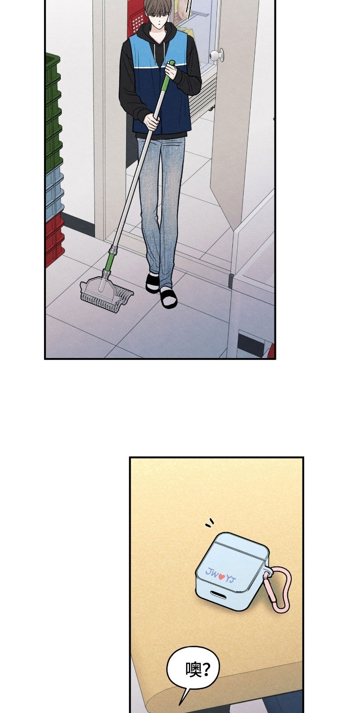 模糊的边缘又叫什么漫画,第167章：【第二季】那是谁4图