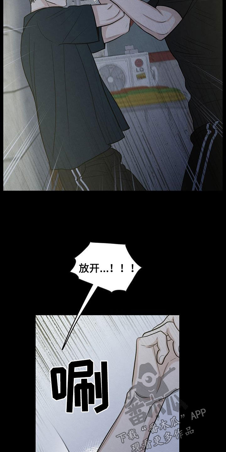 模糊的边缘漫画,第131章：【第二季】保命3图