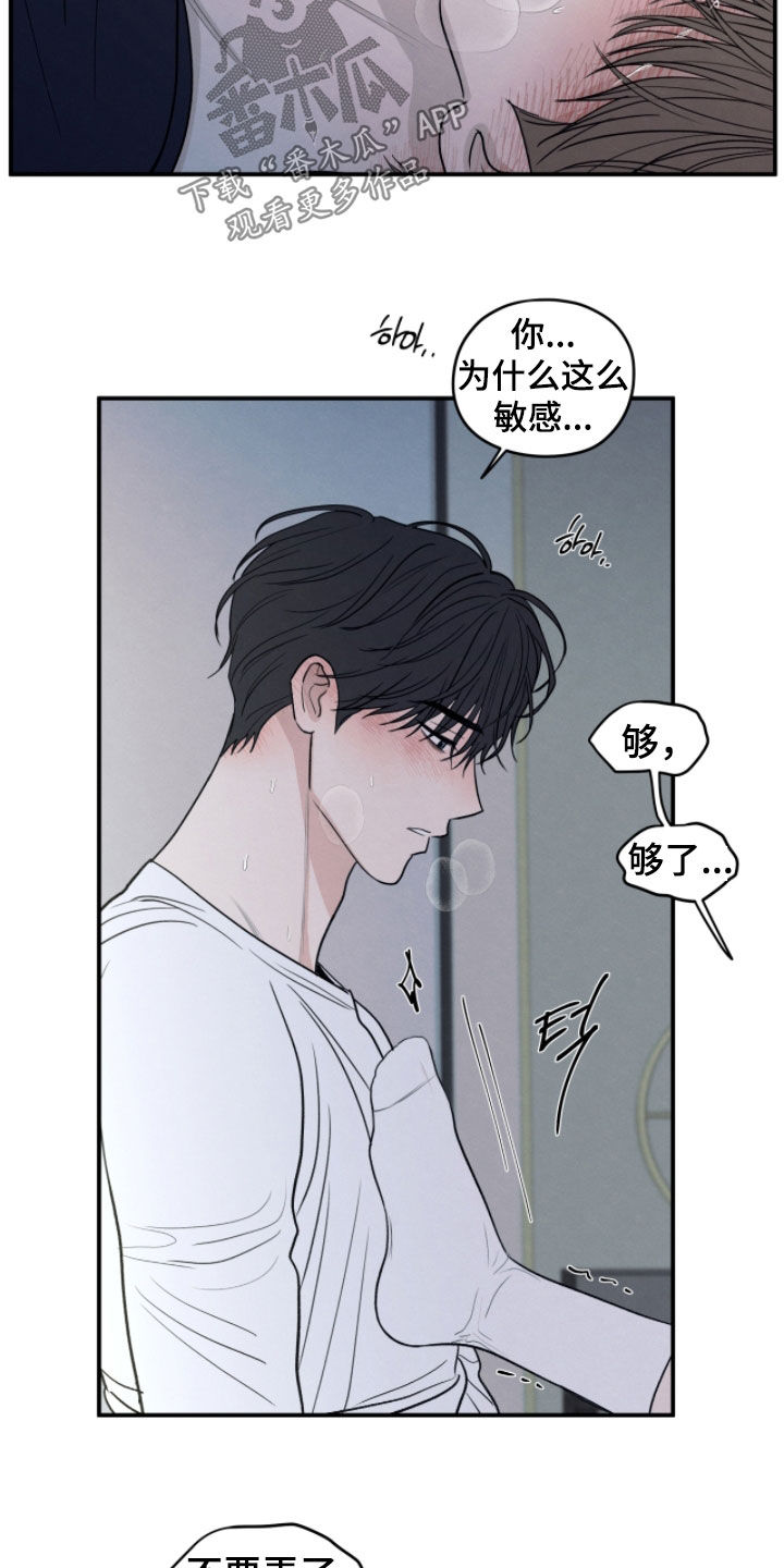 模糊的背影漫画,第173章：【第二季】再来一次吧4图