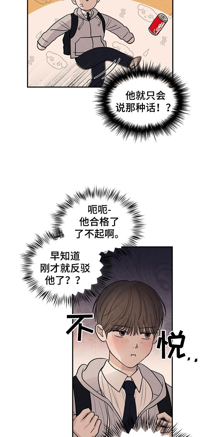 模糊的边缘漫画,第134章：【第二季】好久不见2图