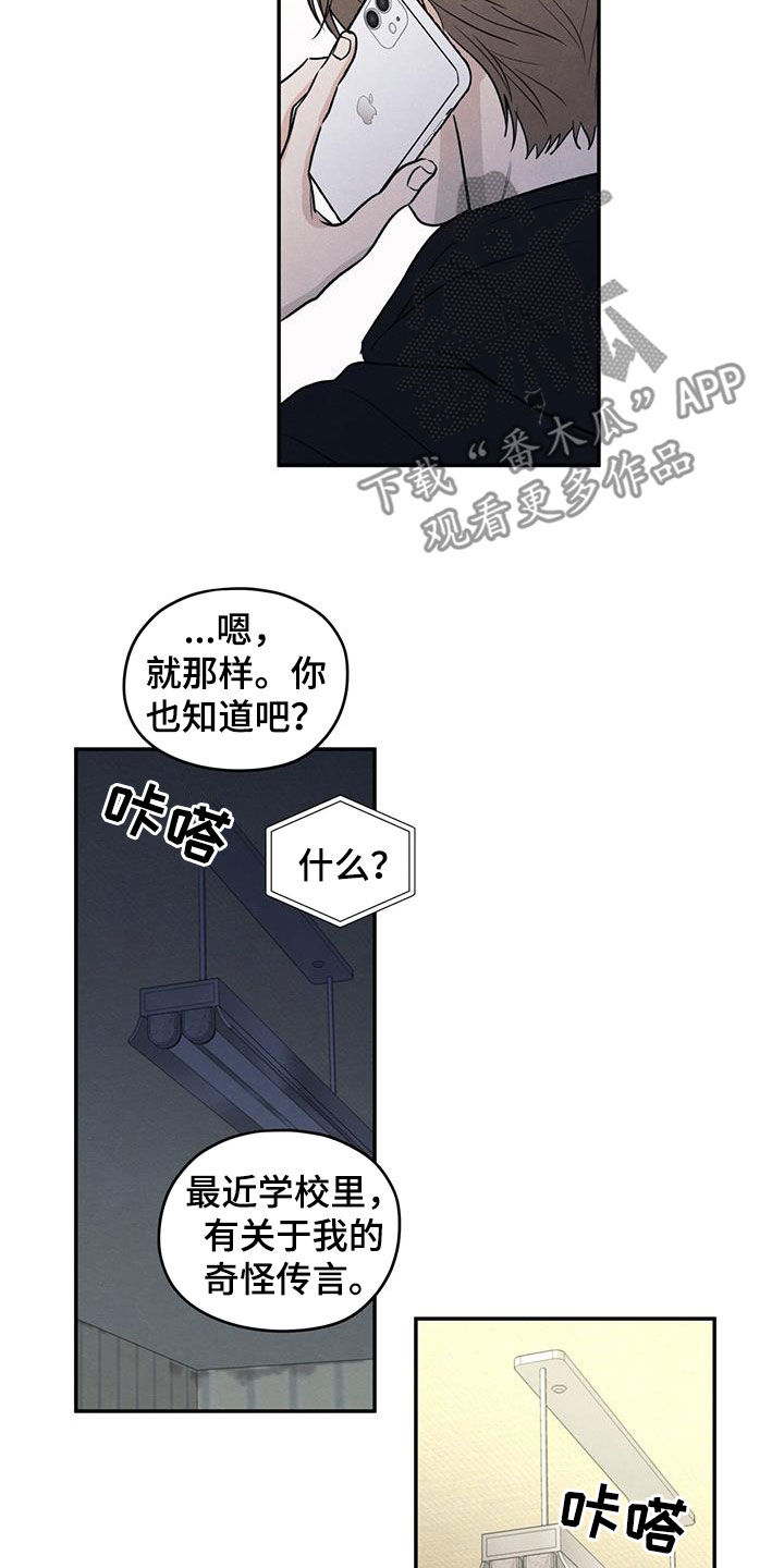 模糊的边缘漫画,第130章：【第二季】不要留下后患4图