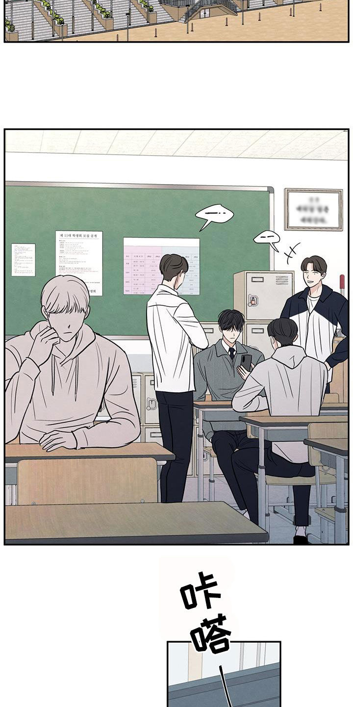 模糊的边缘第二季更新了吗漫画,第137章：【第二季】昏迷不醒2图