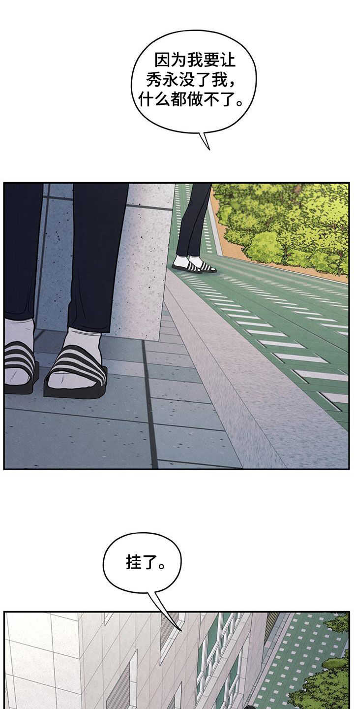 模糊的边缘漫画,第136章：【第二季】听见4图