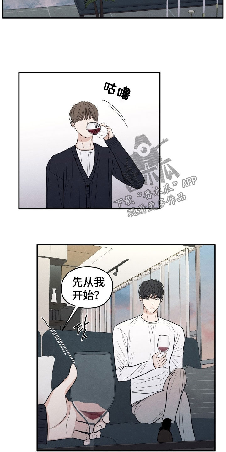 模糊的边缘漫画,第169章：【第二季】最后一次警告3图