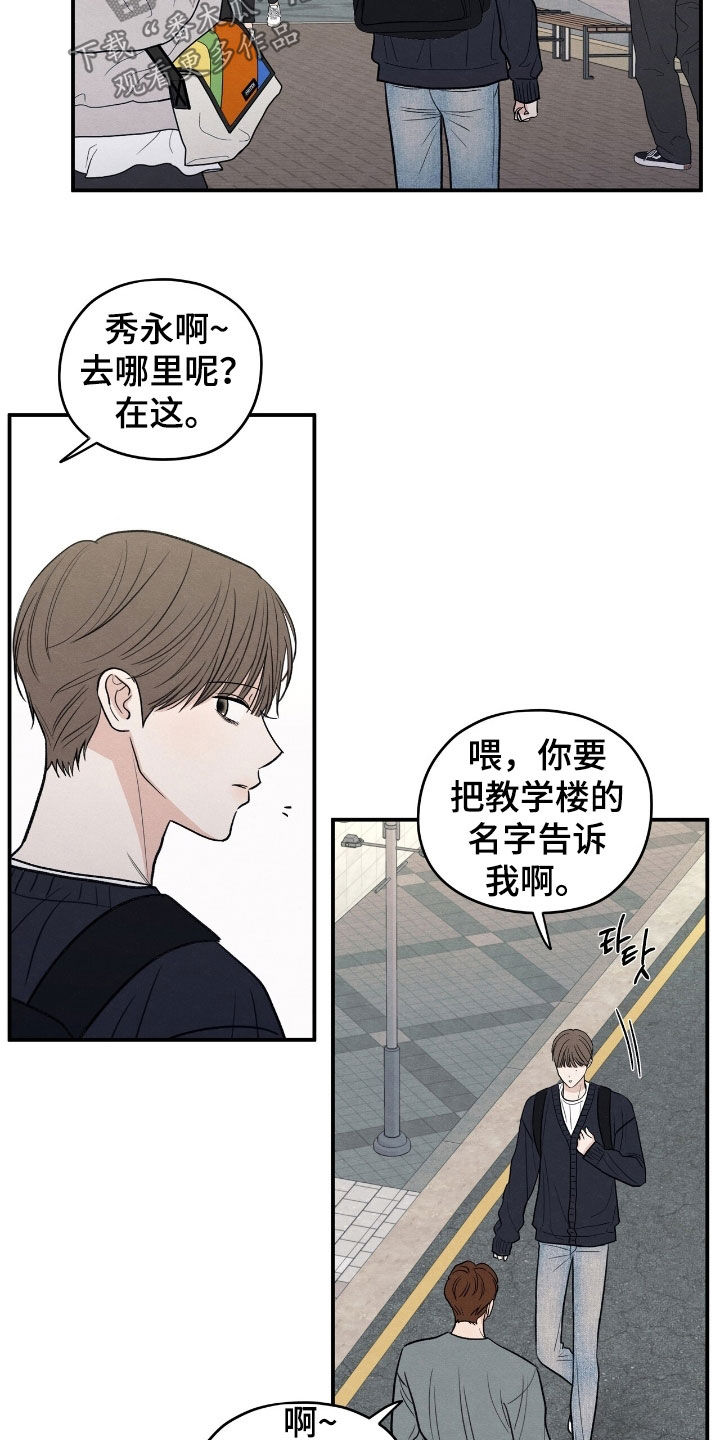 模糊的边缘漫画,第167章：【第二季】那是谁5图