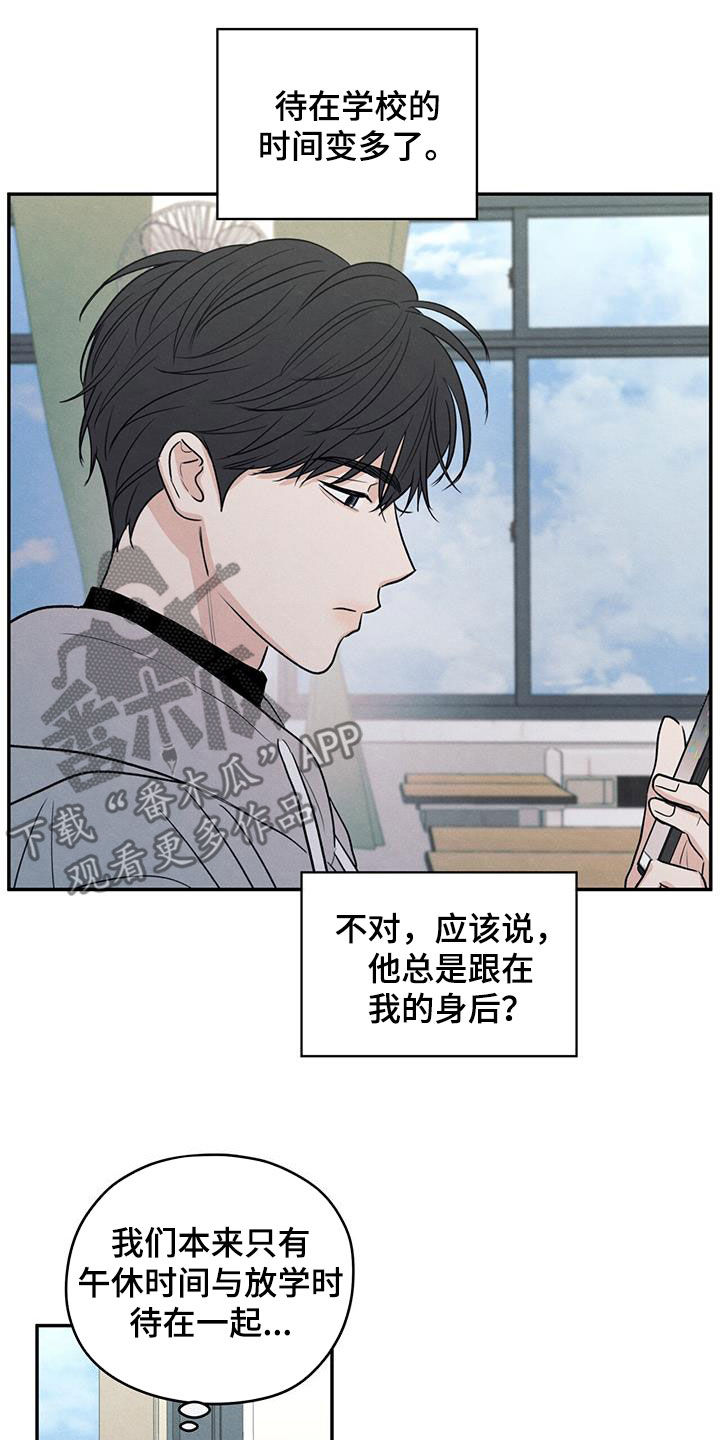 模糊的边缘漫画 图片漫画,第129章：【第二季】观察日记2图