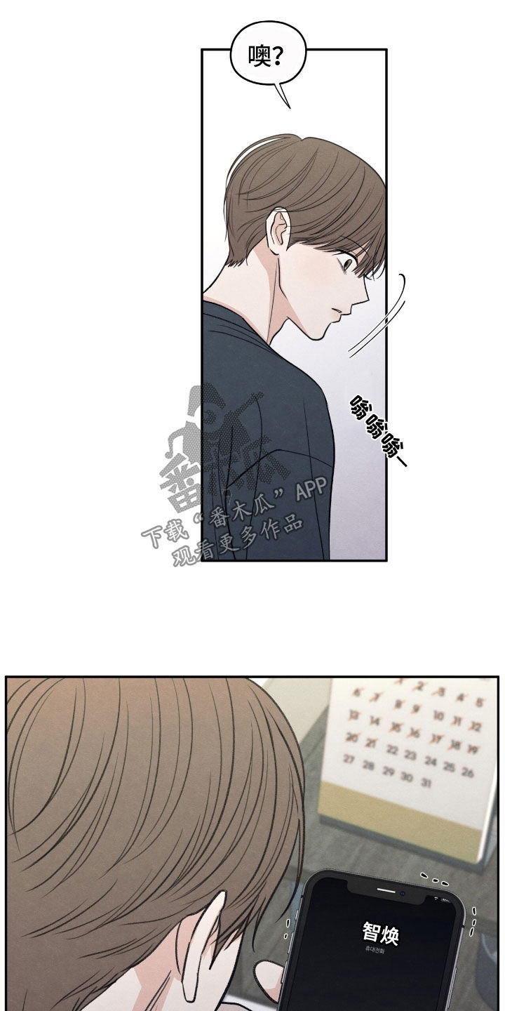模糊的边缘漫画,第165章：【第二季】了无音讯1图
