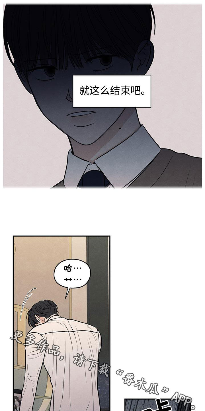 模糊的边缘漫画,第139章：【第二季】无话可说5图