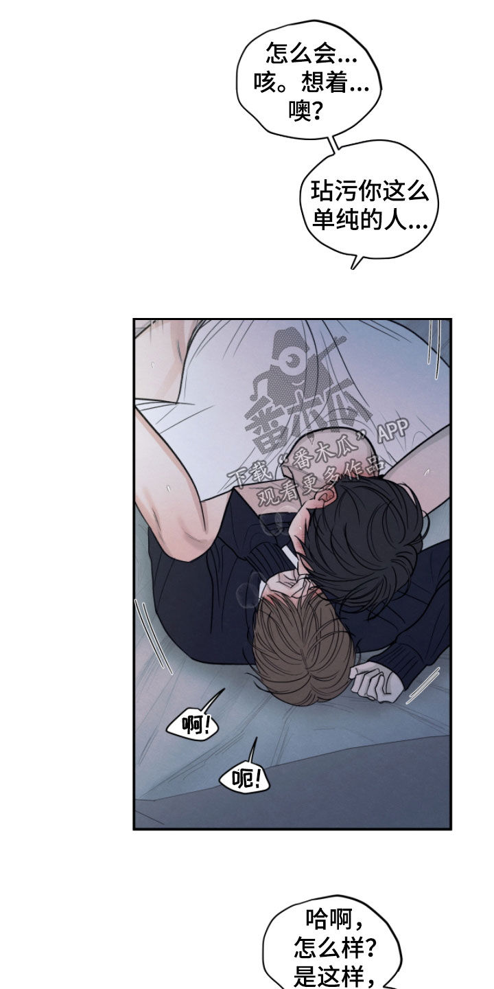 模糊的背影漫画,第173章：【第二季】再来一次吧4图