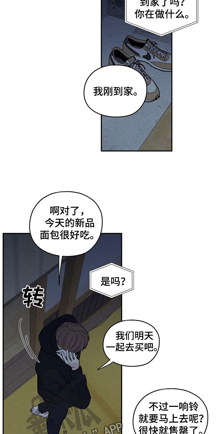 模糊的边缘漫画,第130章：【第二季】不要留下后患1图