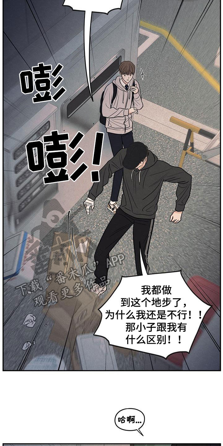 模糊的边缘漫画,第135章：【第二季】不相信3图