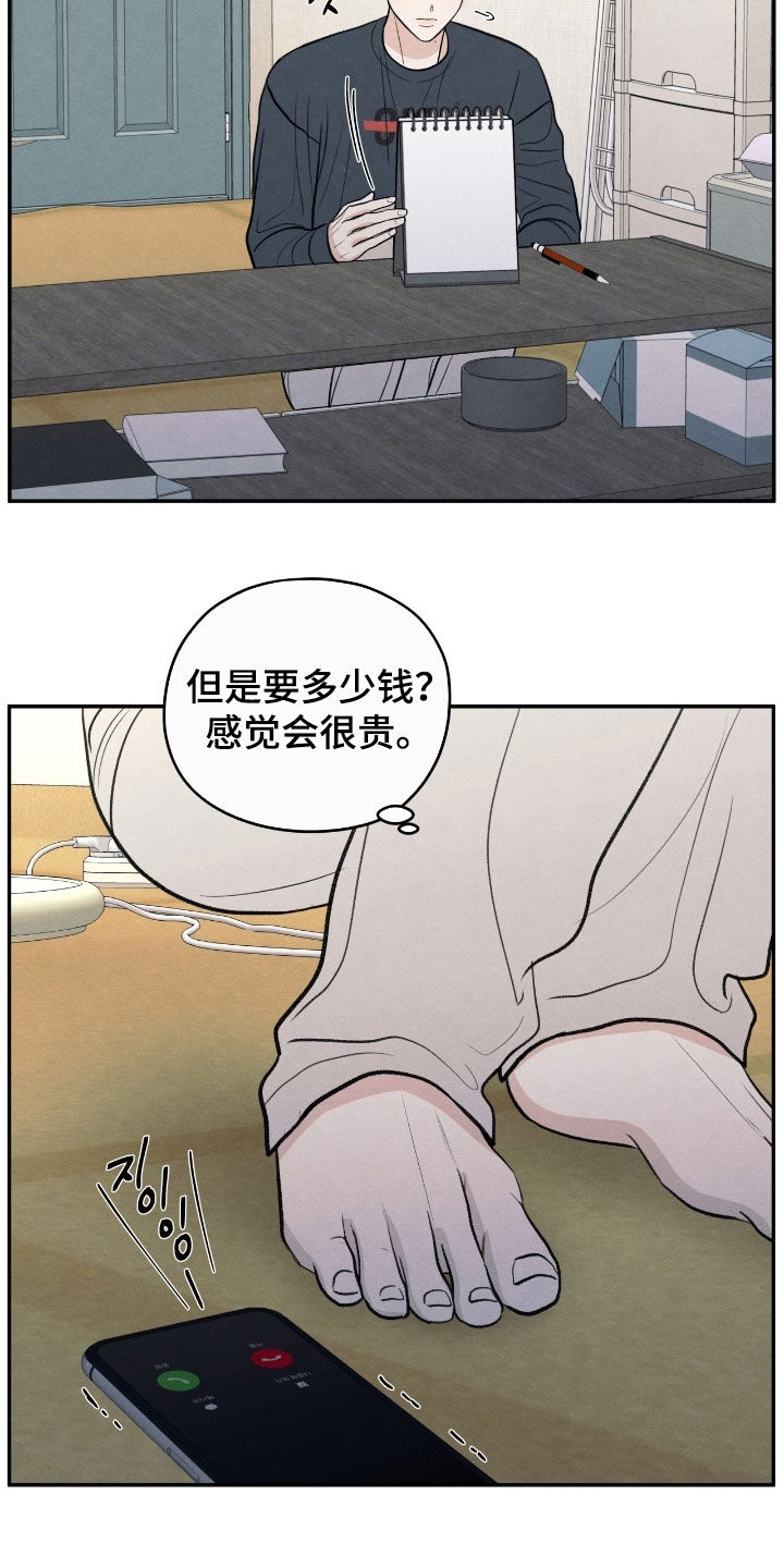 模糊的边缘漫画,第165章：【第二季】了无音讯5图