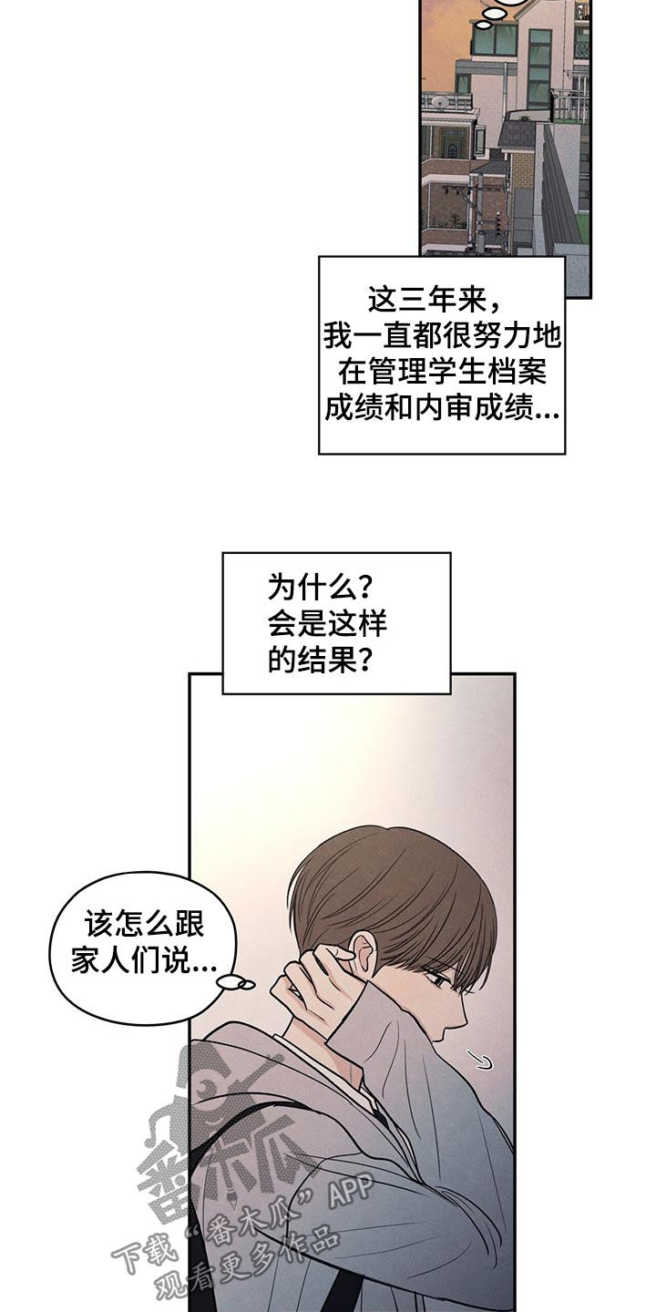 模糊的边缘漫画 图片漫画,第134章：【第二季】好久不见5图