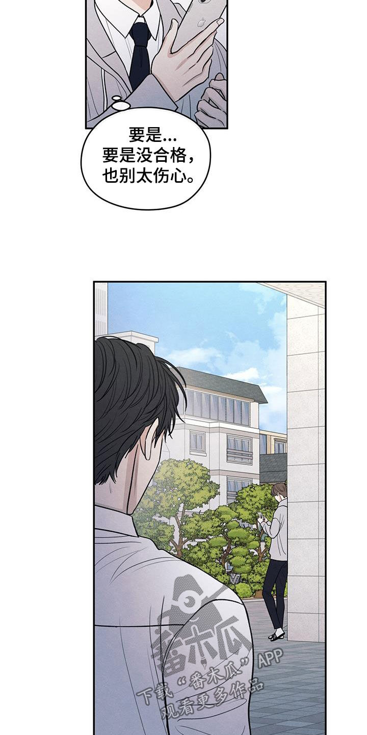 模糊边界建筑漫画,第133章：【第二季】噩梦2图