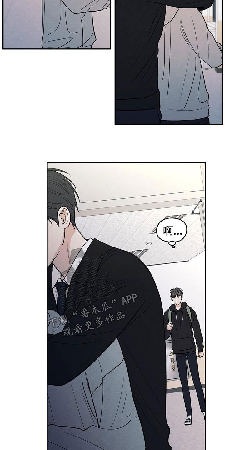 模糊的边缘漫画,第132章：【第二季】绝交3图