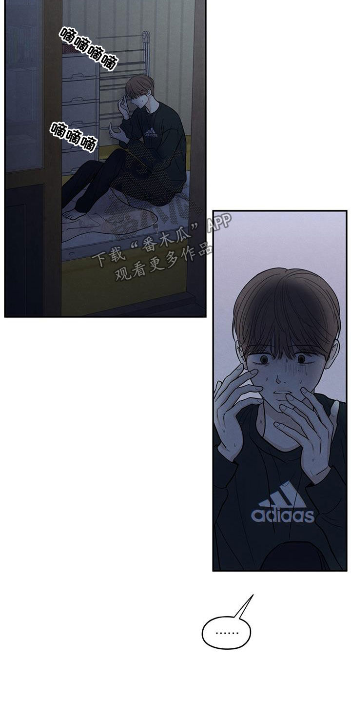 模糊的边缘背景漫画,第133章：【第二季】噩梦2图