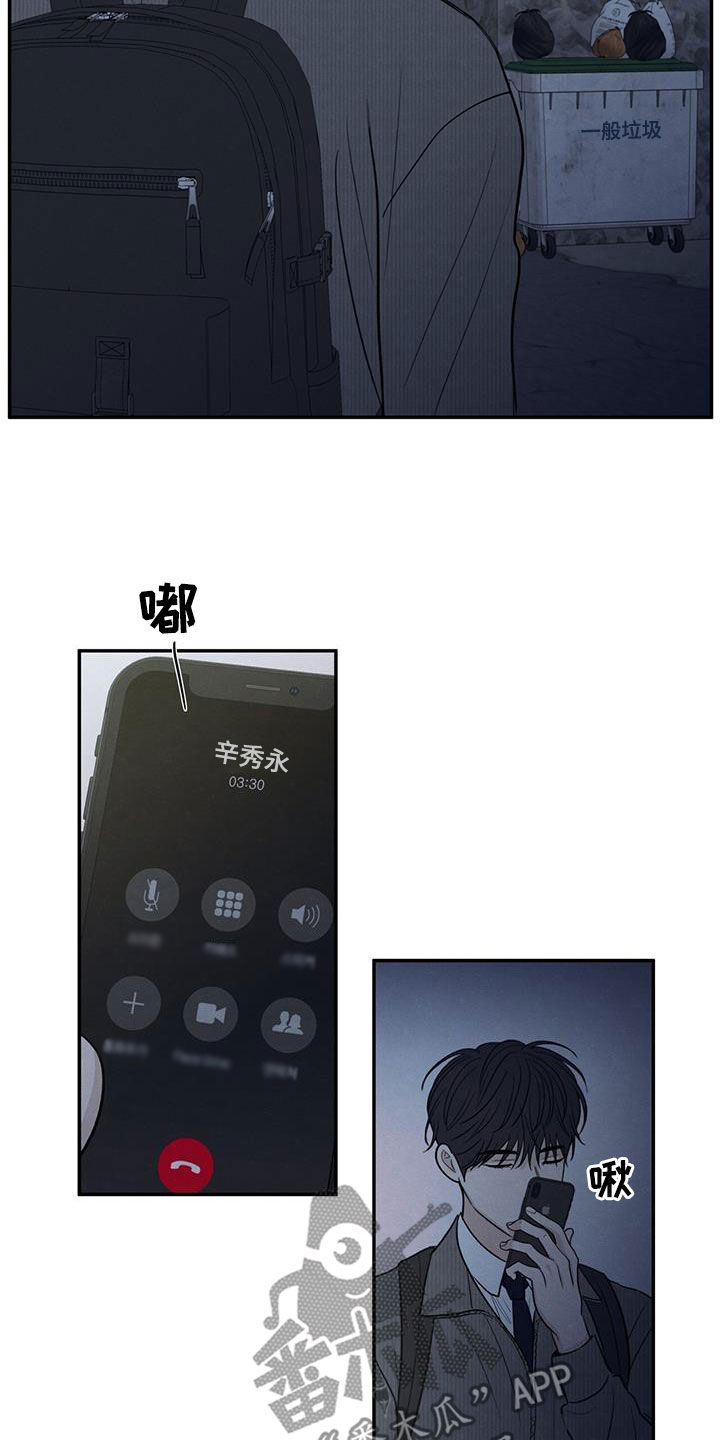 模糊的边缘漫画免费观看漫画,第130章：【第二季】不要留下后患2图