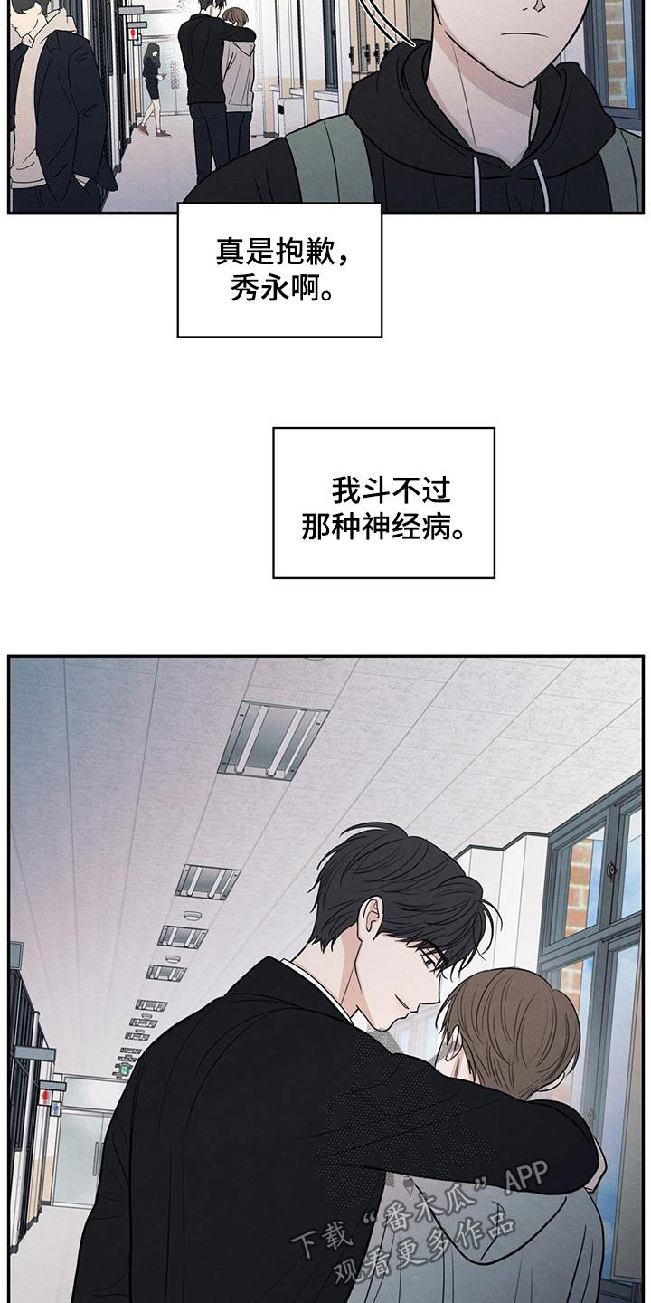 模糊的边缘漫画,第132章：【第二季】绝交5图