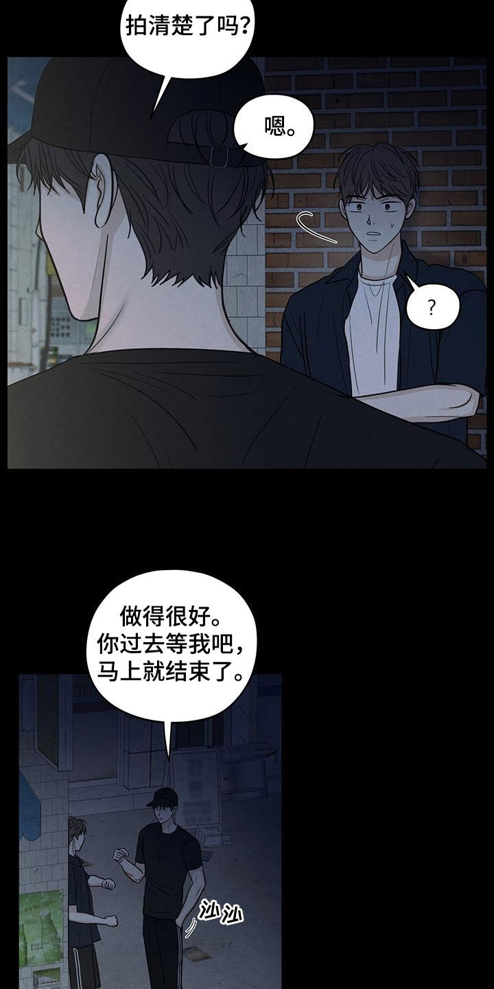 模糊的边缘漫画,第131章：【第二季】保命2图