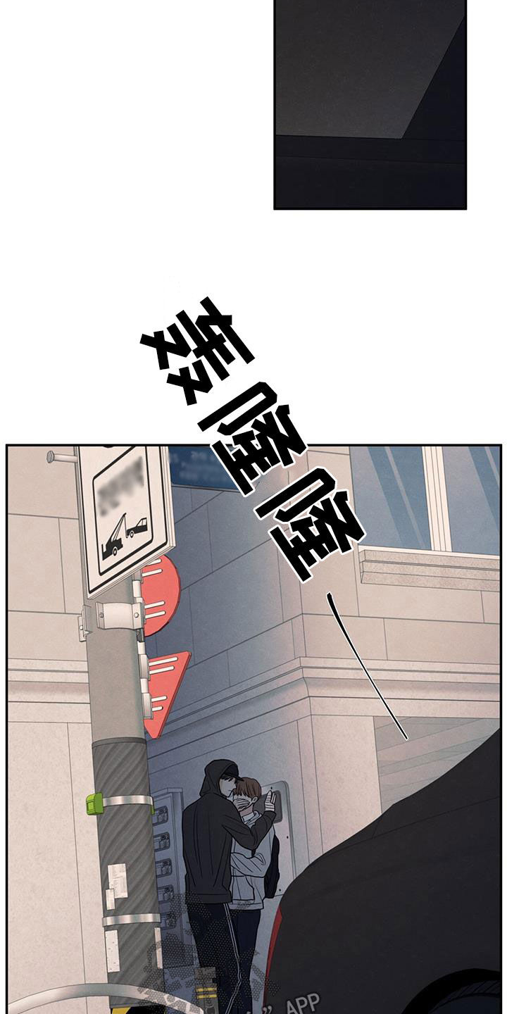 模糊的边缘漫画,第134章：【第二季】好久不见2图