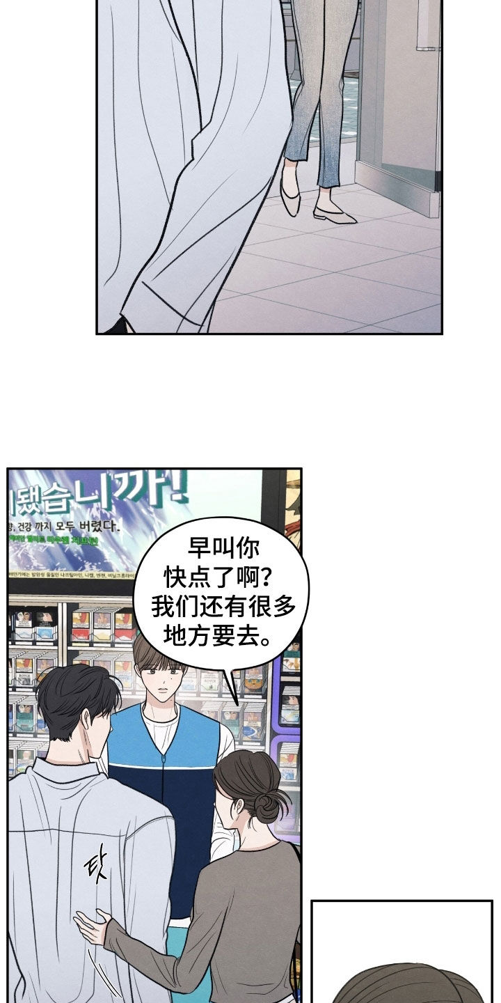模糊的边缘漫画,第166章：【第二季】我会再来的1图