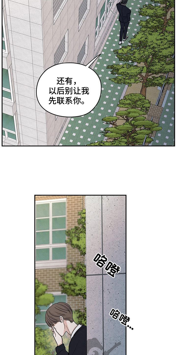 模糊的边缘漫画,第136章：【第二季】听见5图