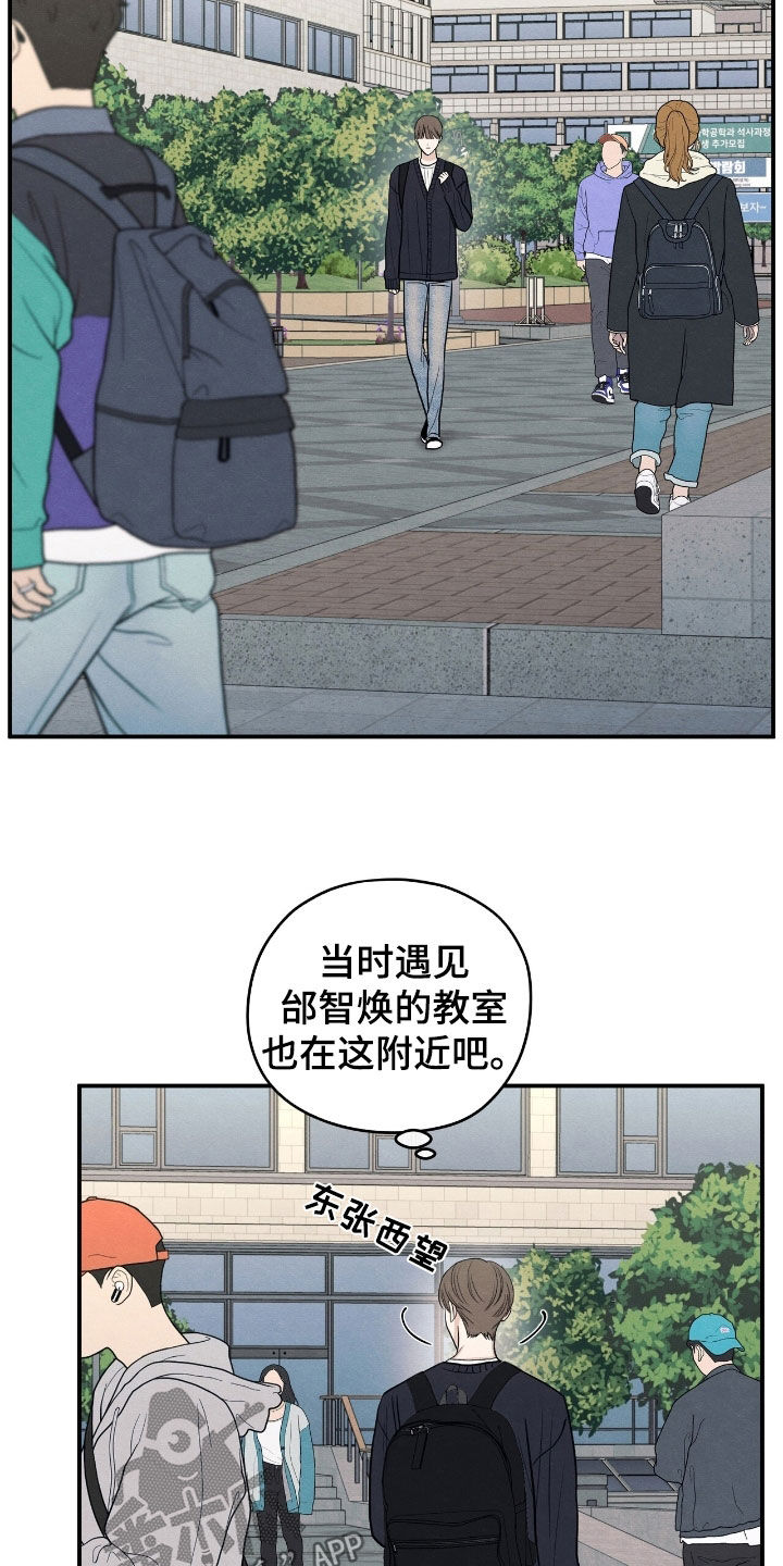 模糊的边缘漫画,第167章：【第二季】那是谁4图