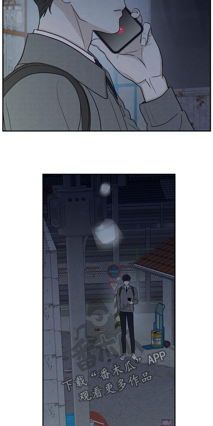 模糊的边缘漫画免费观看漫画,第130章：【第二季】不要留下后患5图