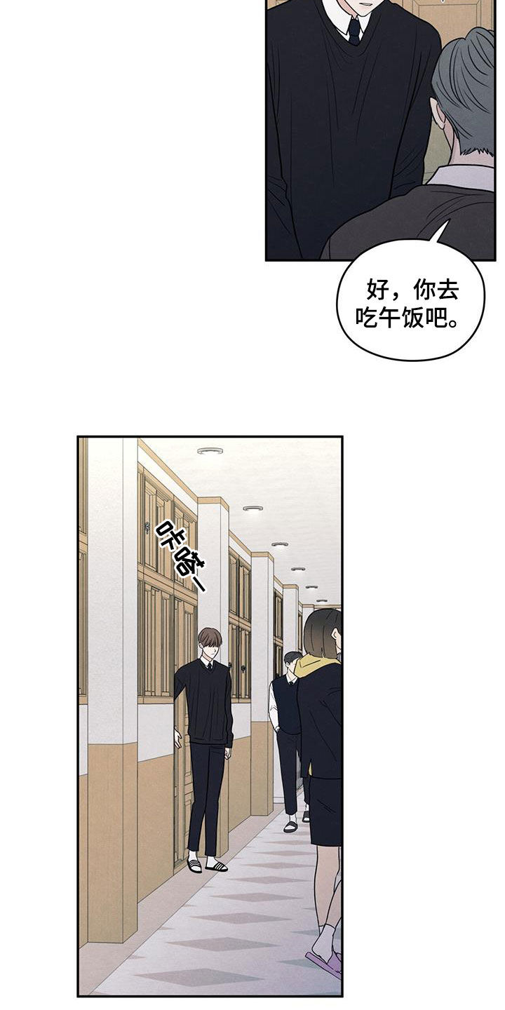 模糊的边缘漫画,第136章：【第二季】听见4图