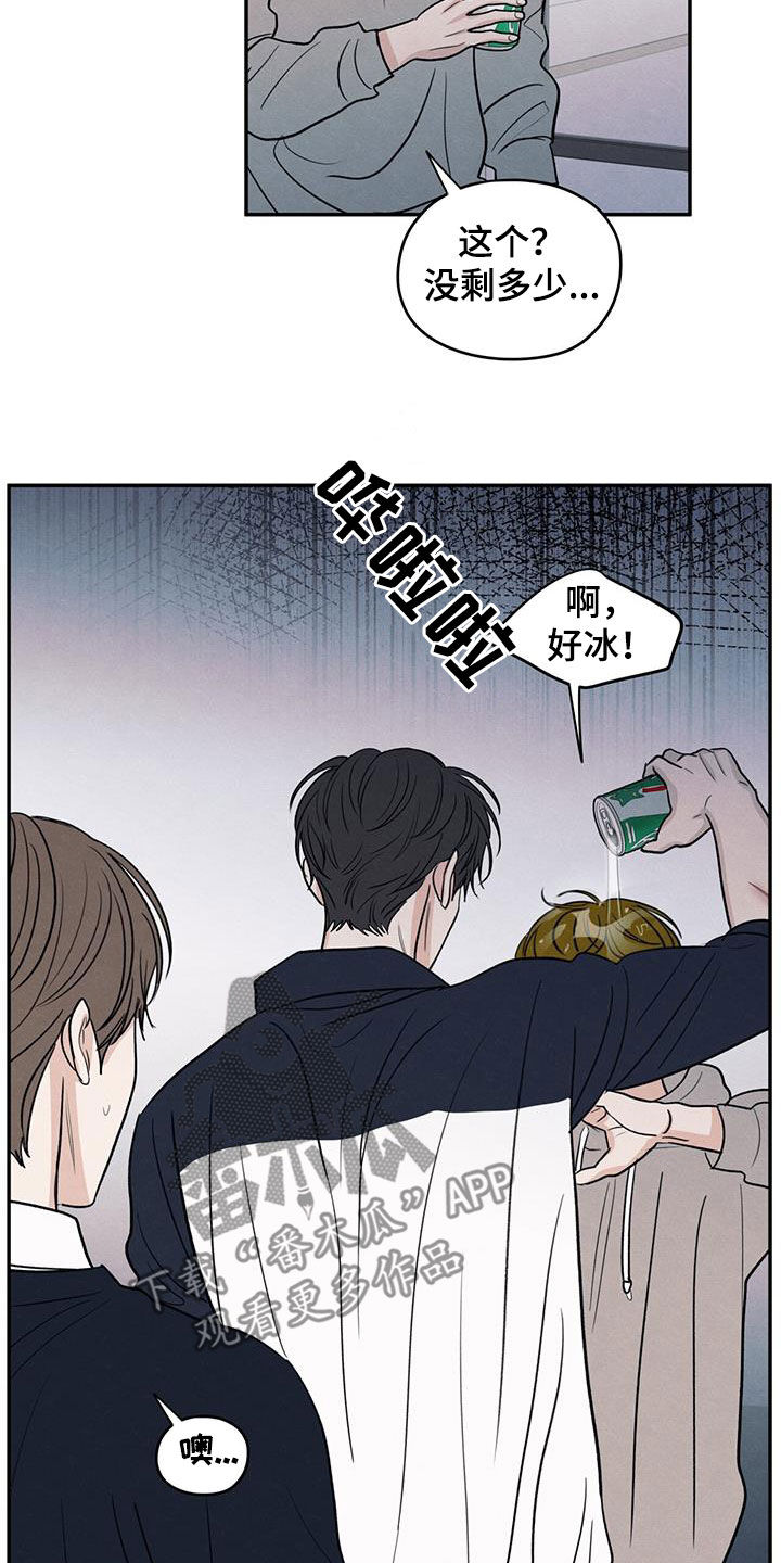 模糊的边缘漫画,第128章：【第二季】朋友只要一个5图