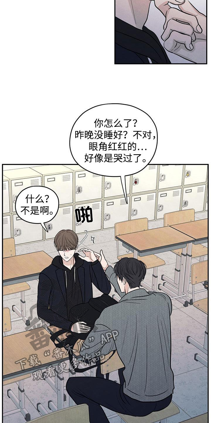 模糊的边缘第二季更新了吗漫画,第137章：【第二季】昏迷不醒2图