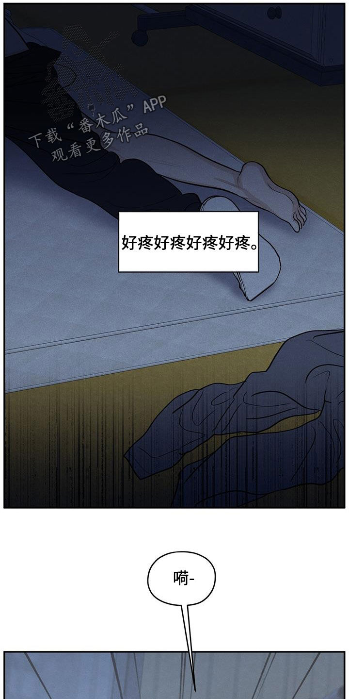 模糊的边缘完结没漫画,第133章：【第二季】噩梦5图