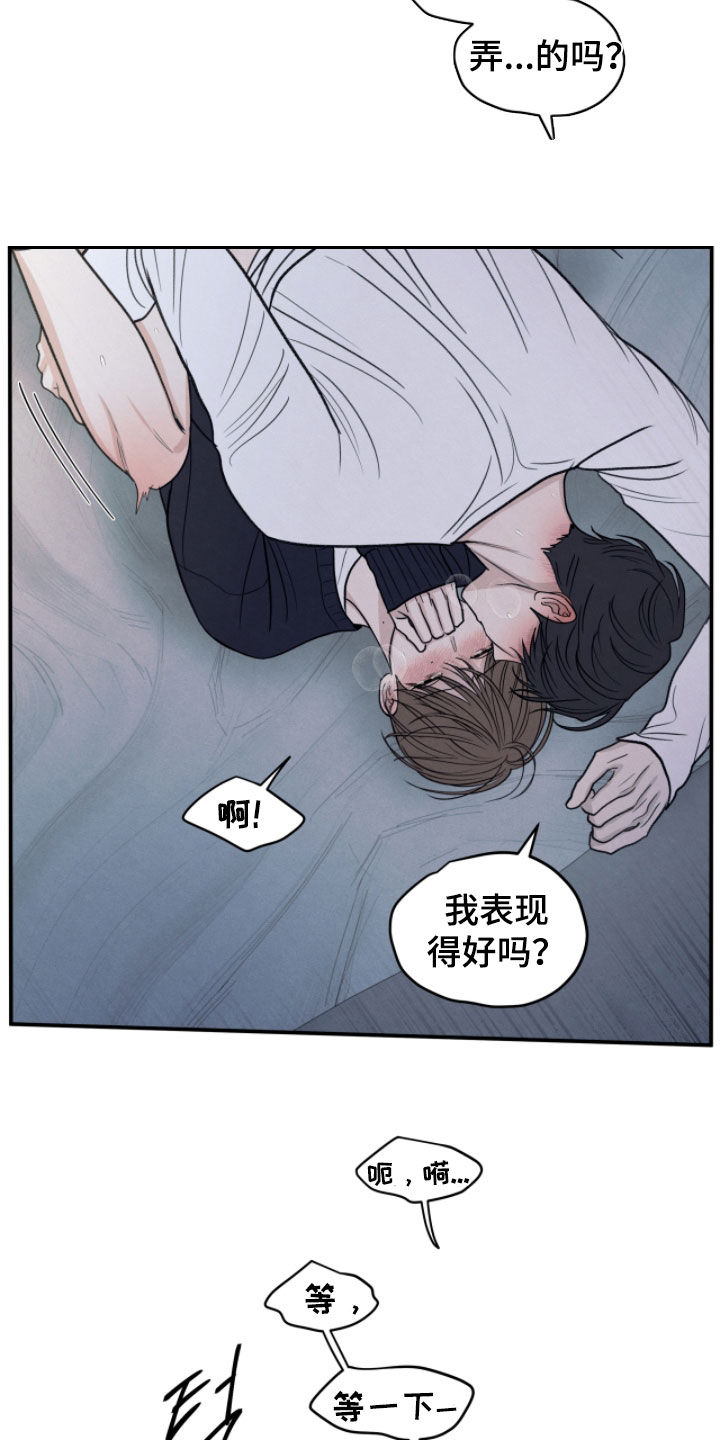 模糊的背影漫画,第173章：【第二季】再来一次吧5图